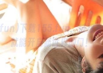 下载155.fun，链接丢个地址就能开启新世界的门！