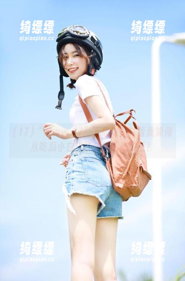 “www.17”下载攻略！看我如何从吃瓜小白进阶成全能吃瓜王！
