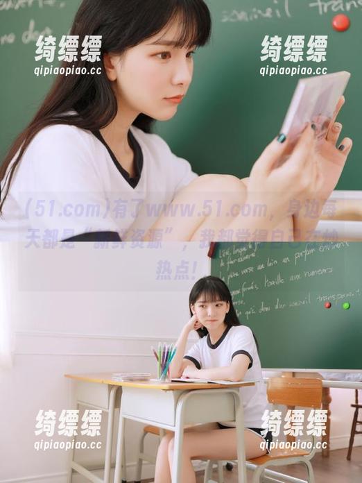 51.com 有了www.51.com,身边每天都是“新鲜资源”,我都觉得自己在炒热点!