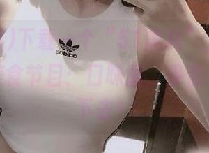 下载一个“51黑料”，往期回顾界的美食节目：口味重，保你一口气吃下去！