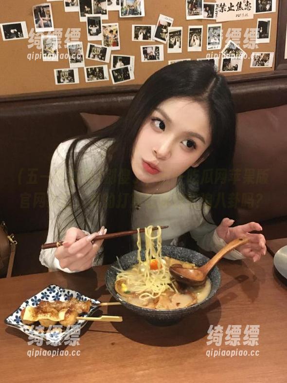五一吃瓜网 别傻了,五一吃瓜网苹果版官网入口,真的打算让你轻松追八卦吗?