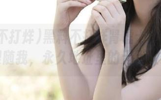 黑料不打烊肾虚十八连视频，跟随我，永久地址里的无尽欢乐！