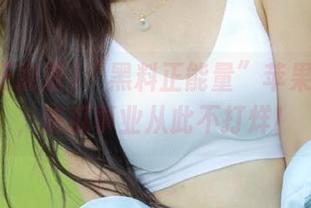 “黑料正能量”苹果版上线，吃瓜事业从此不打烊！