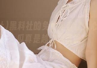 黑料社的免费内容让人心跳加速，瓜真是越吃越带感！