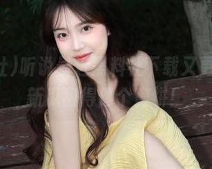 听说最近黑料社下载又更新了，新瓜甜得像个蜜饼！